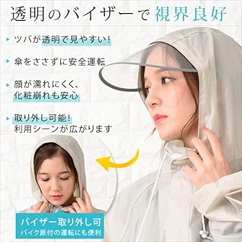 Amazon | [Lace Ladies] 軽量 レインポンチョ 自転車 袖付き